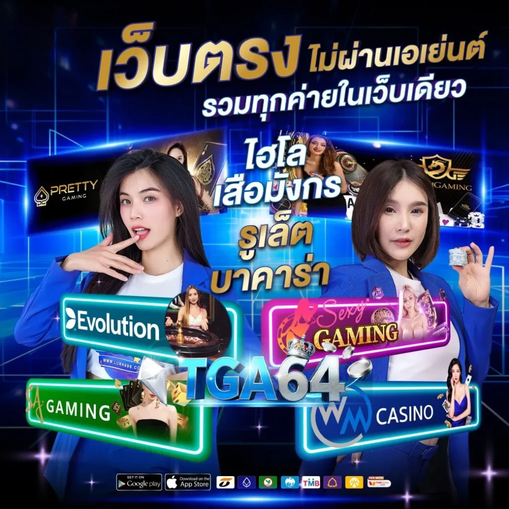tgabet64 ติดต่อ